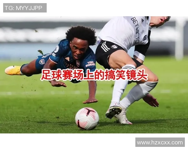 足球明星搞笑瞬间大盘点那些让人捧腹大笑的经典场景